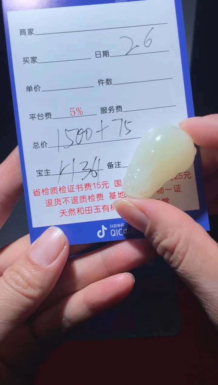 【闪购商品】和田玉挂件未镶嵌H361