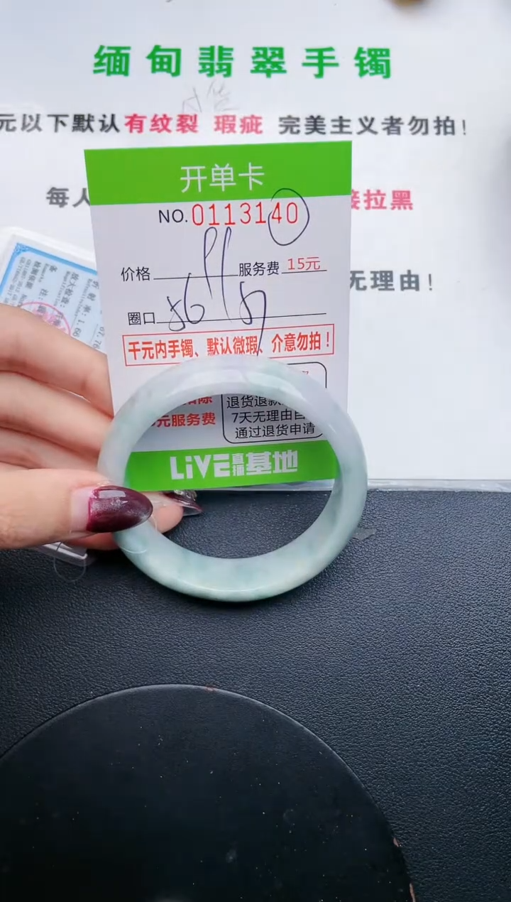 翡翠手镯未镶嵌40天然翡翠A货