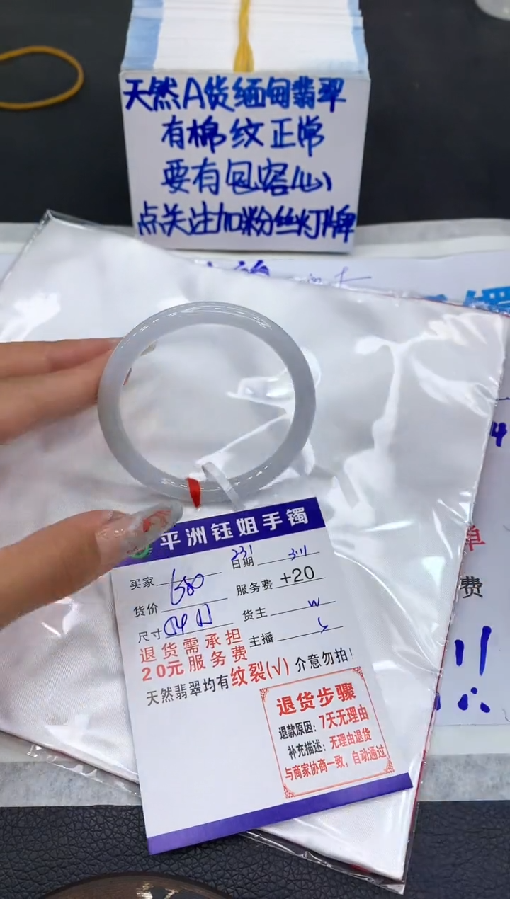 【闪购商品】翡翠手镯未镶嵌11111111111