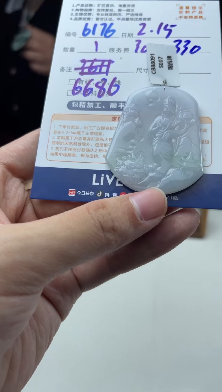 【闪购商品】定制翡翠未镶嵌6176（发货一个）