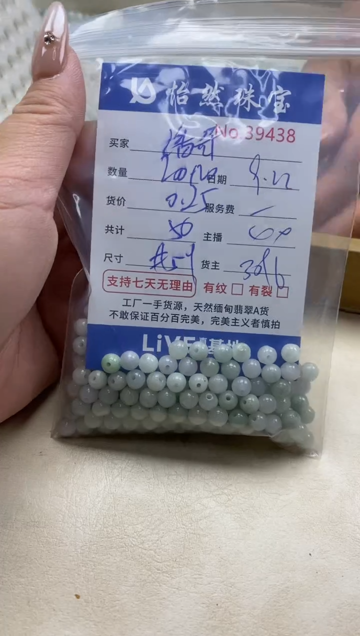 未镶嵌手链翡翠潘*单：39438