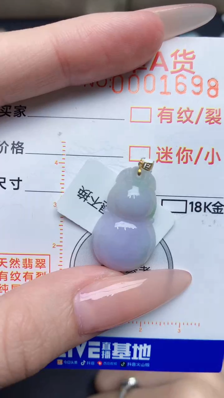 翡翠18K金镶嵌颈饰8768768768