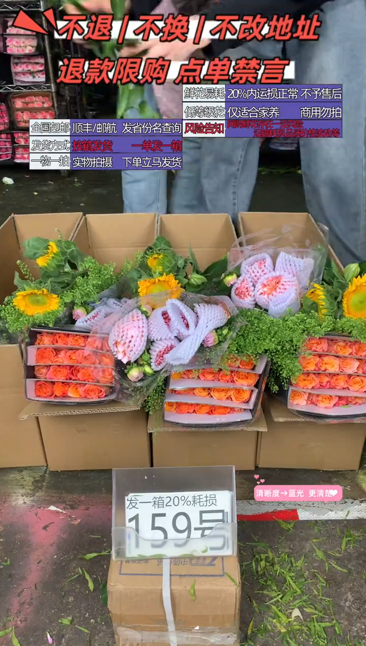 159号♥含20%耗损发一箱