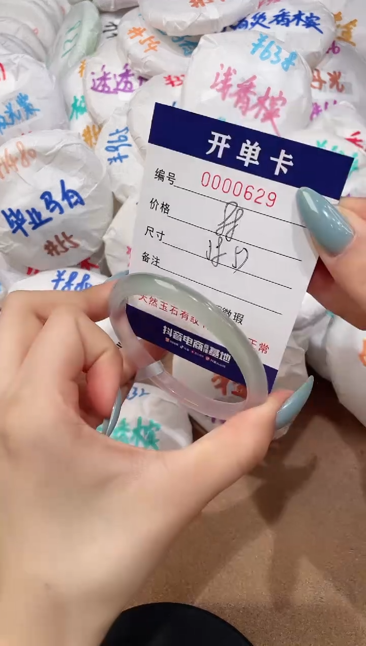 【闪购商品】玛瑙/玉髓手镯未镶嵌629