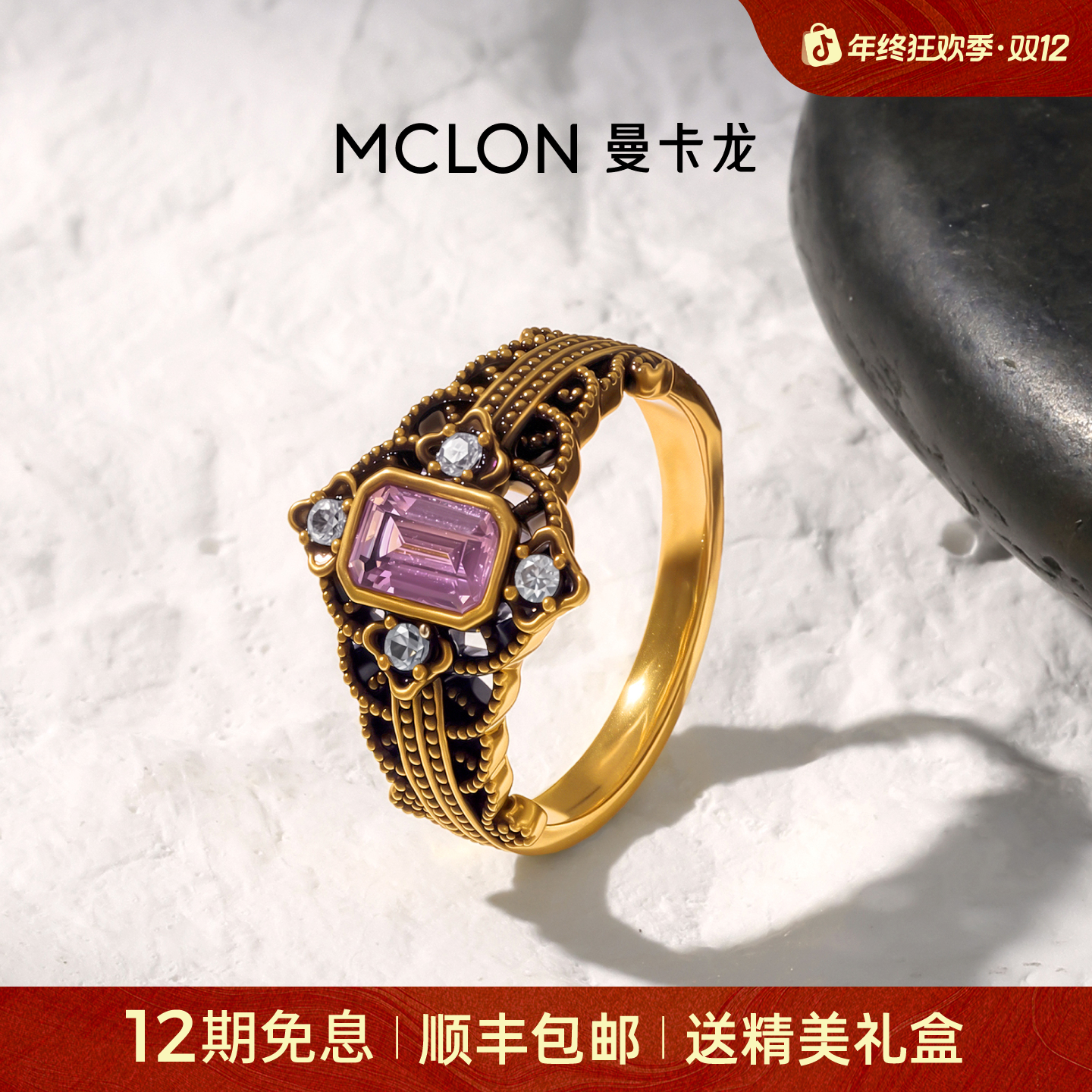 【曼卡龙】粉墨芳心黄金戒指设计简约轻奢珠宝生日礼物