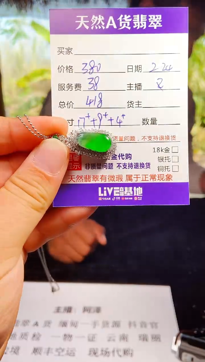 【闪购商品】定制翡翠未镶嵌多样性发货0426481292