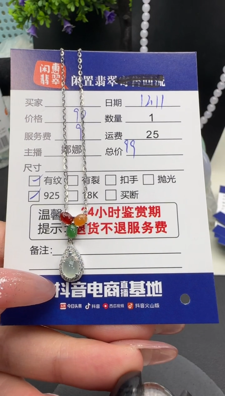 项链银S925镶嵌翡翠翡翠项链