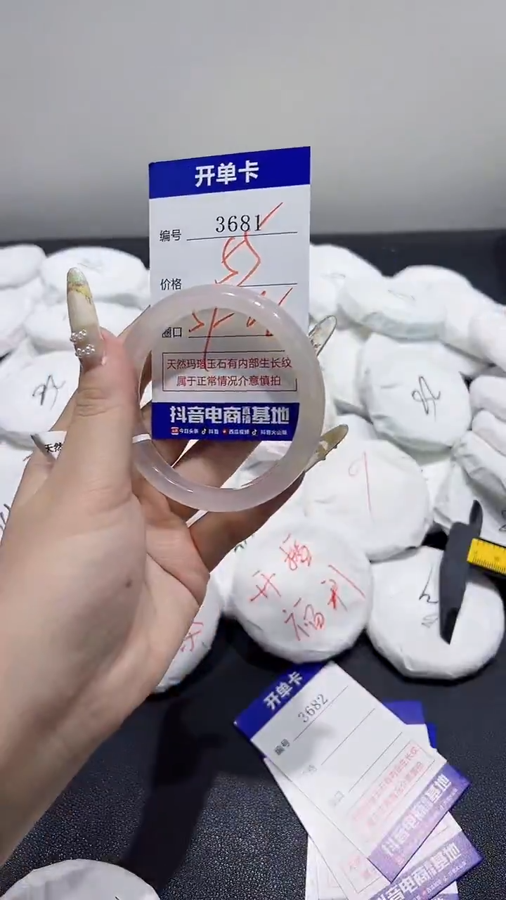 手镯玛瑙/玉髓合金3681