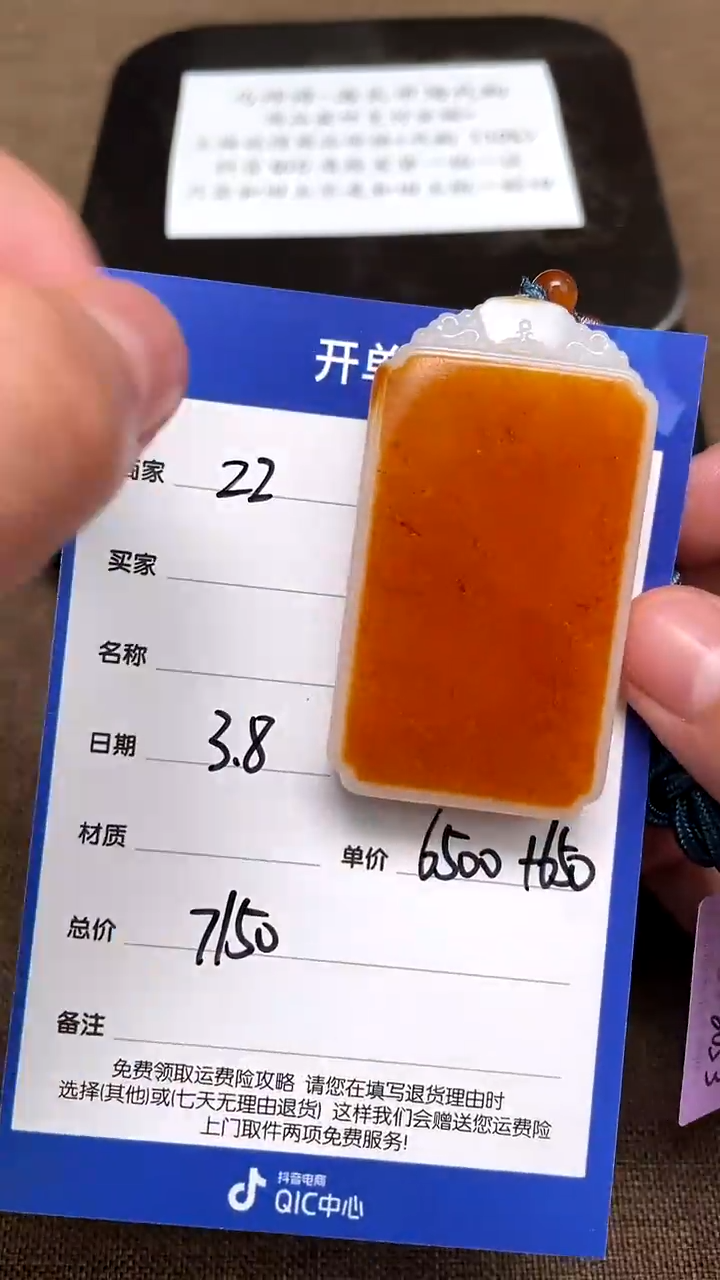 【闪购商品】和田玉3.8ZZ多样性拍一发一未镶嵌40