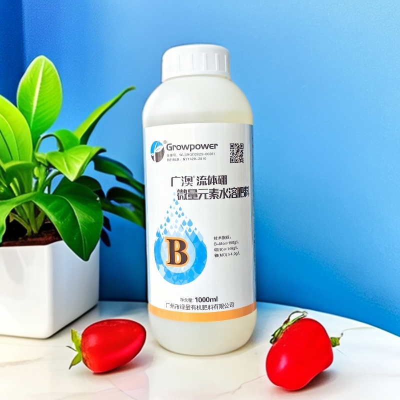 广澳流体硼促花保果硼146g/L钼4.0g/L防裂果空心落花落果