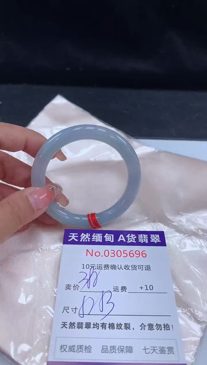 【闪购商品】翡翠手镯未镶嵌有纹，完美者勿拍