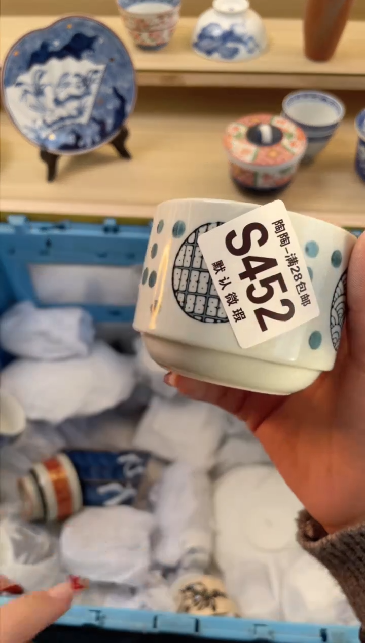 【闪购商品】杯满28包邮瓷器瓷器S452