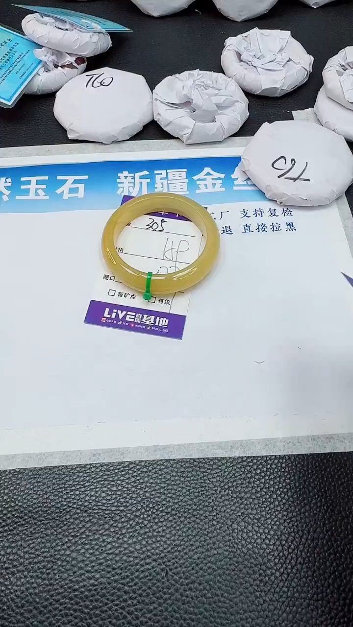 【闪购商品】石英质玉手镯未镶嵌305