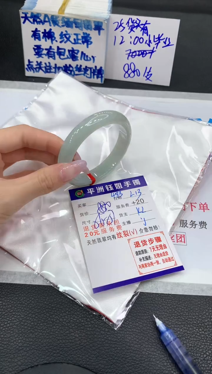 【闪购商品】翡翠手镯未镶嵌11111111111