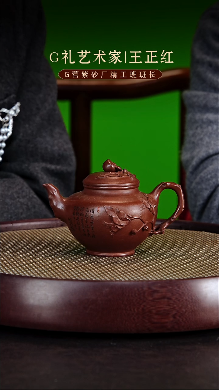 茶壶紫砂紫砂壶王正红
