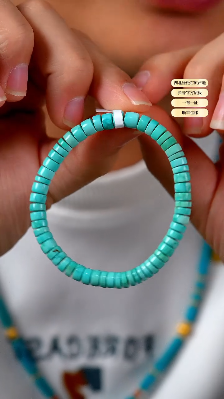 未镶嵌绿松石其他天然原矿绿松石手串6+