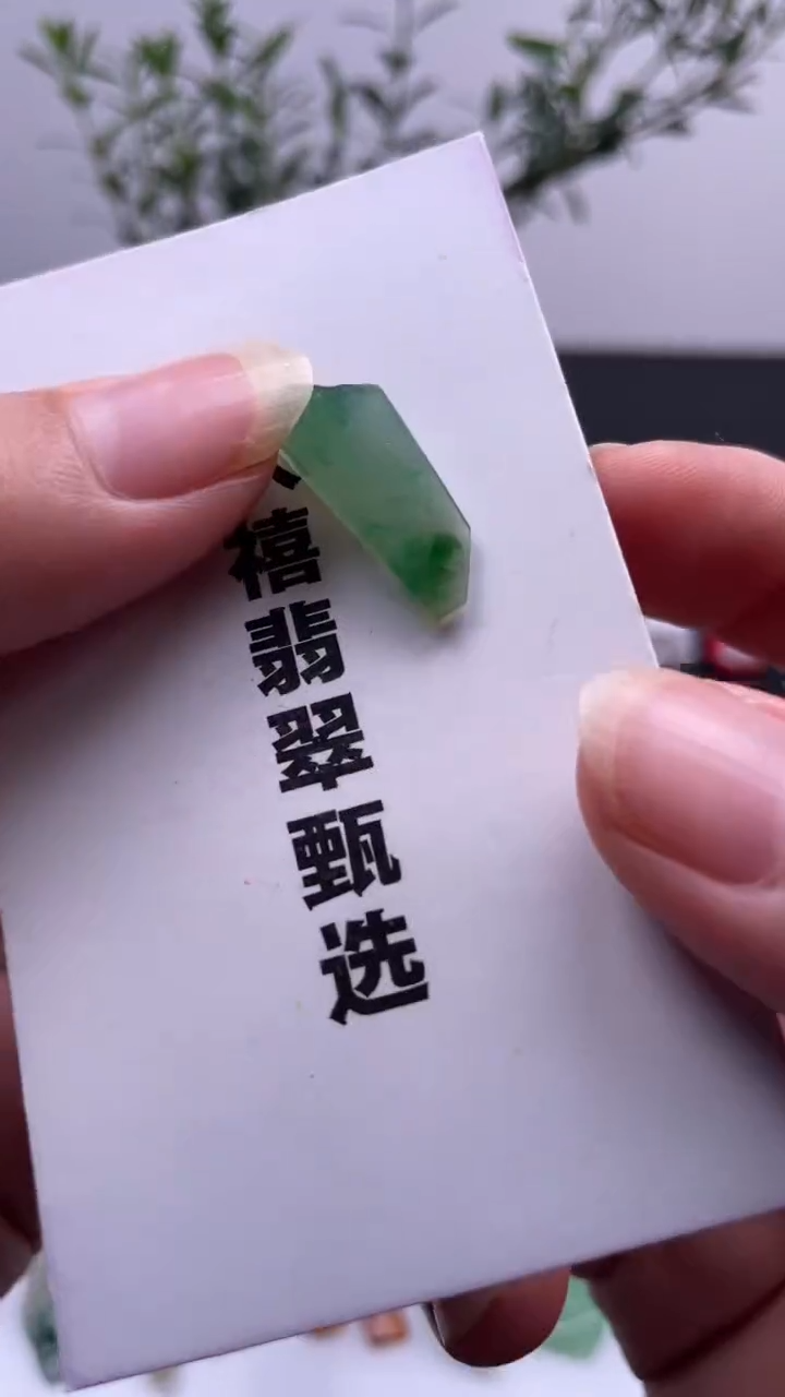 吊坠(不含链)未镶嵌翡翠缅甸天然翡翠，不包工