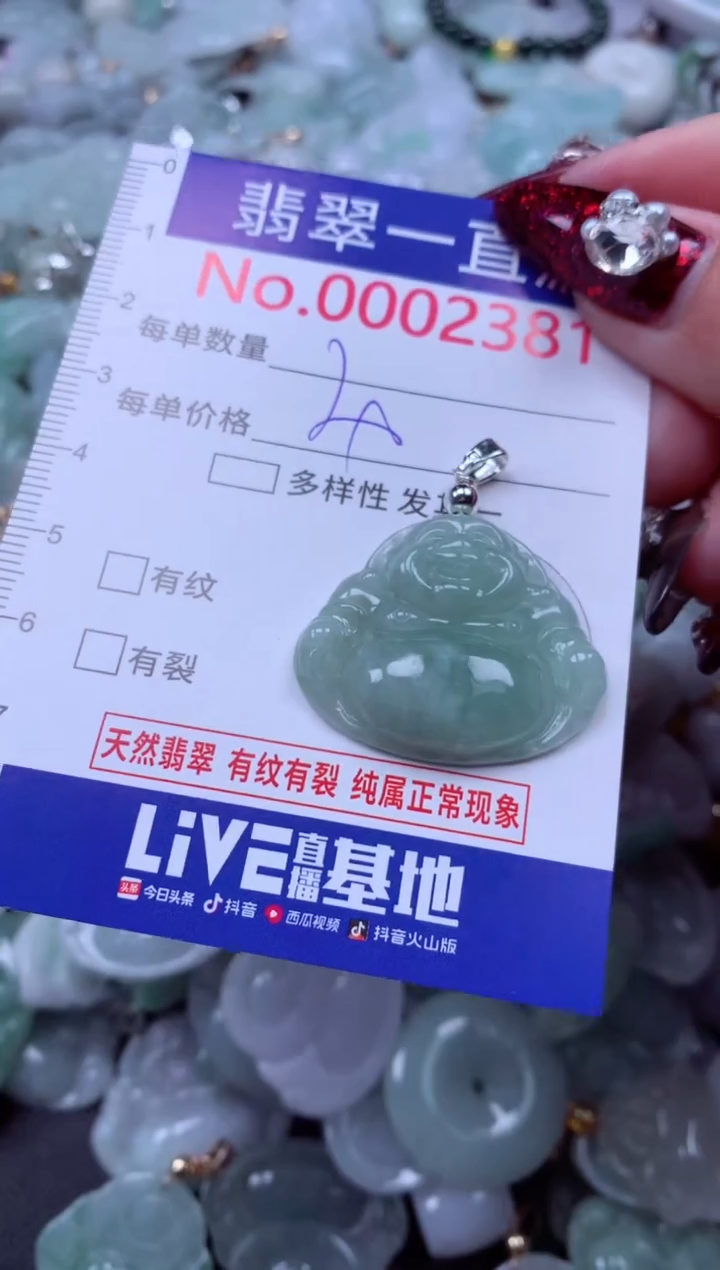 吊坠(不含链)未镶嵌翡翠2381