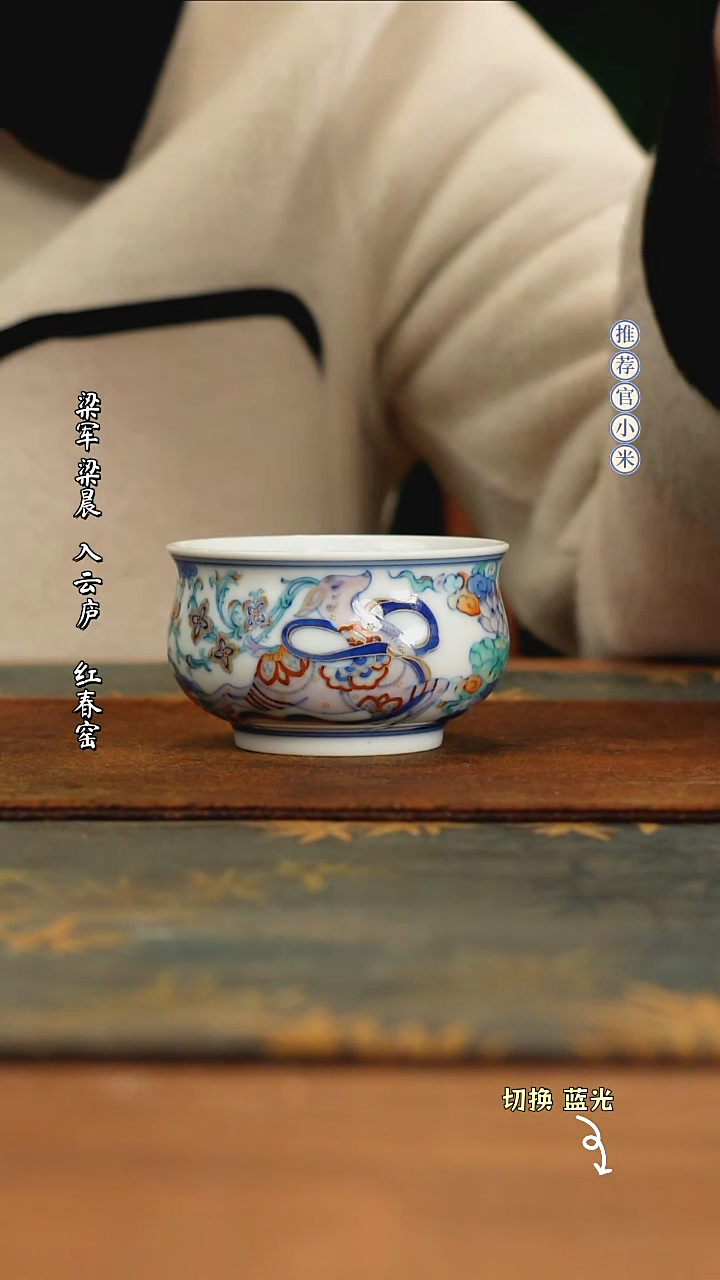 【闪购商品】玗琪轩柴窑斗彩标杆