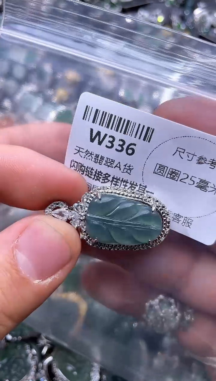 【闪购商品】翡翠颈饰未镶嵌W336吊坠