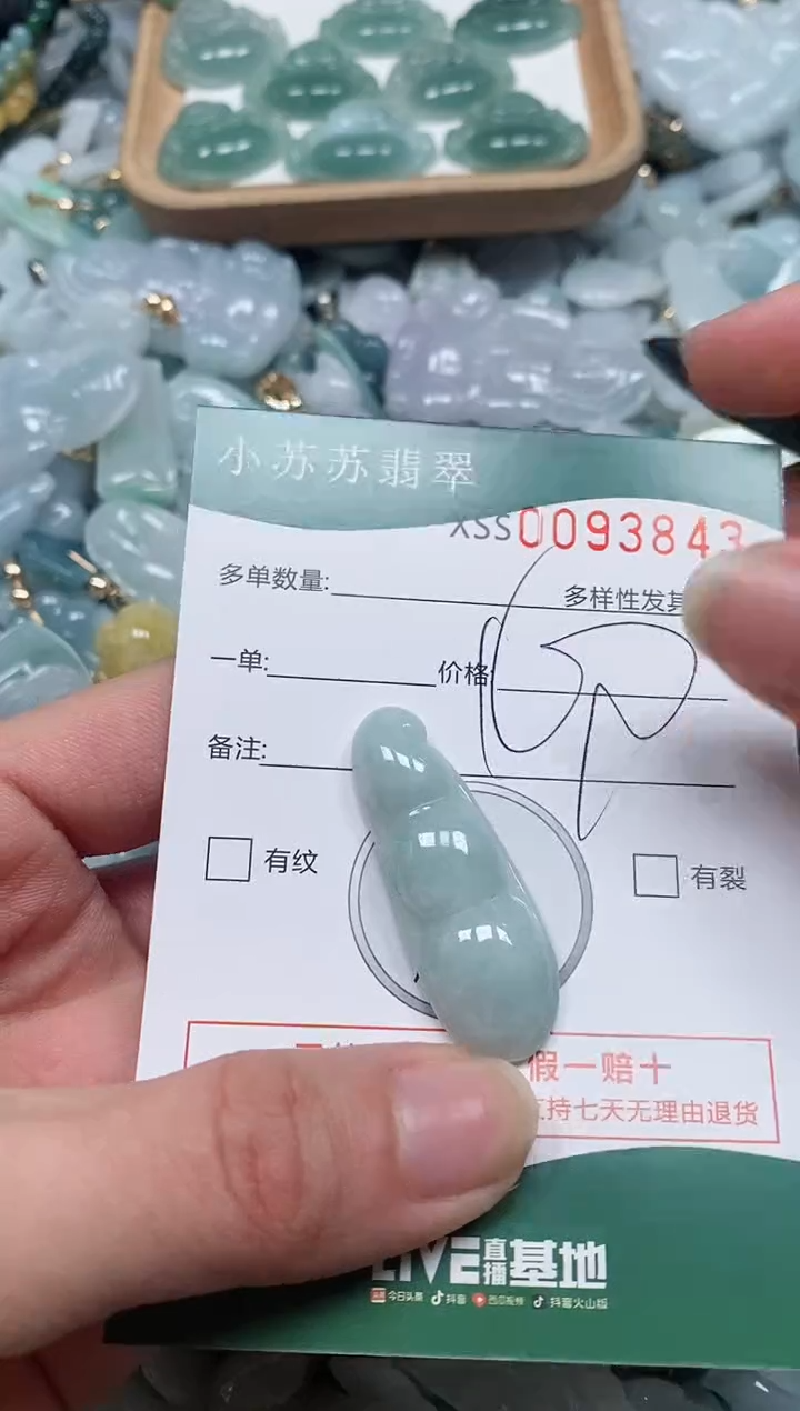 【闪购商品】翡翠颈饰未镶嵌闪购商品0093843