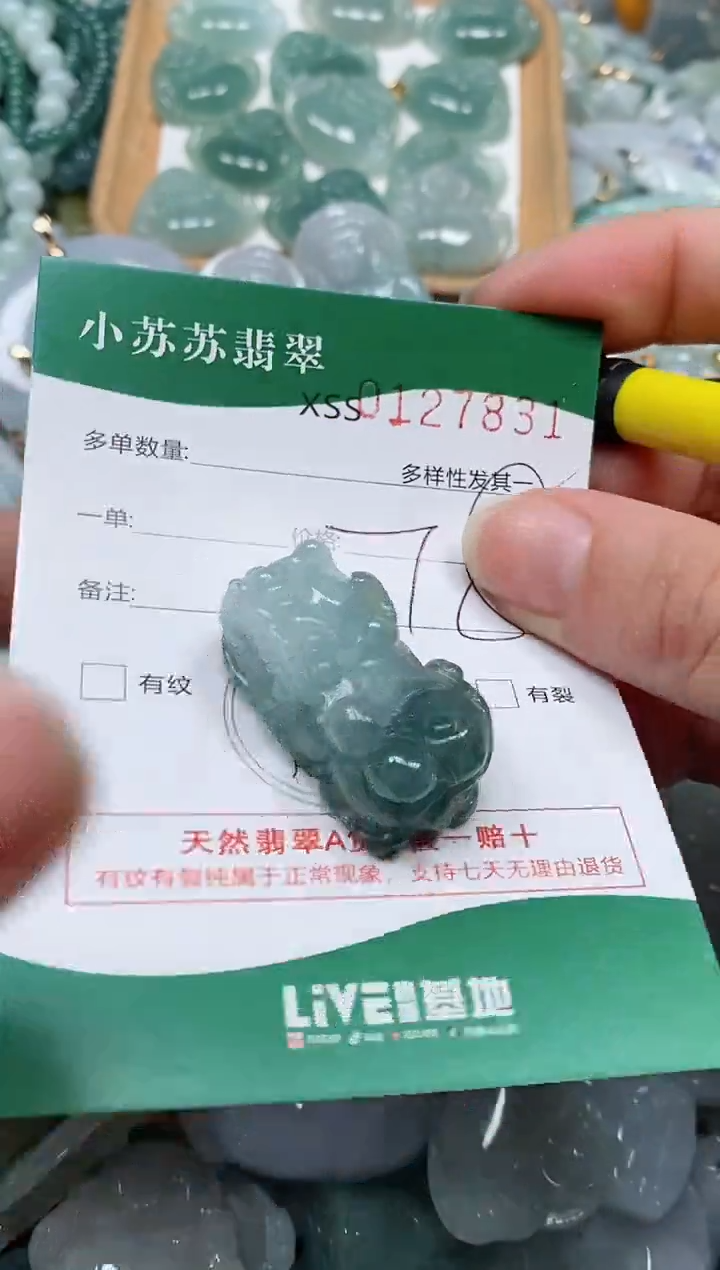 【闪购商品】翡翠颈饰未镶嵌闪购商品0127831