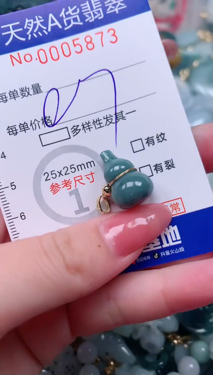 【闪购商品】翡翠颈饰未镶嵌00005873
