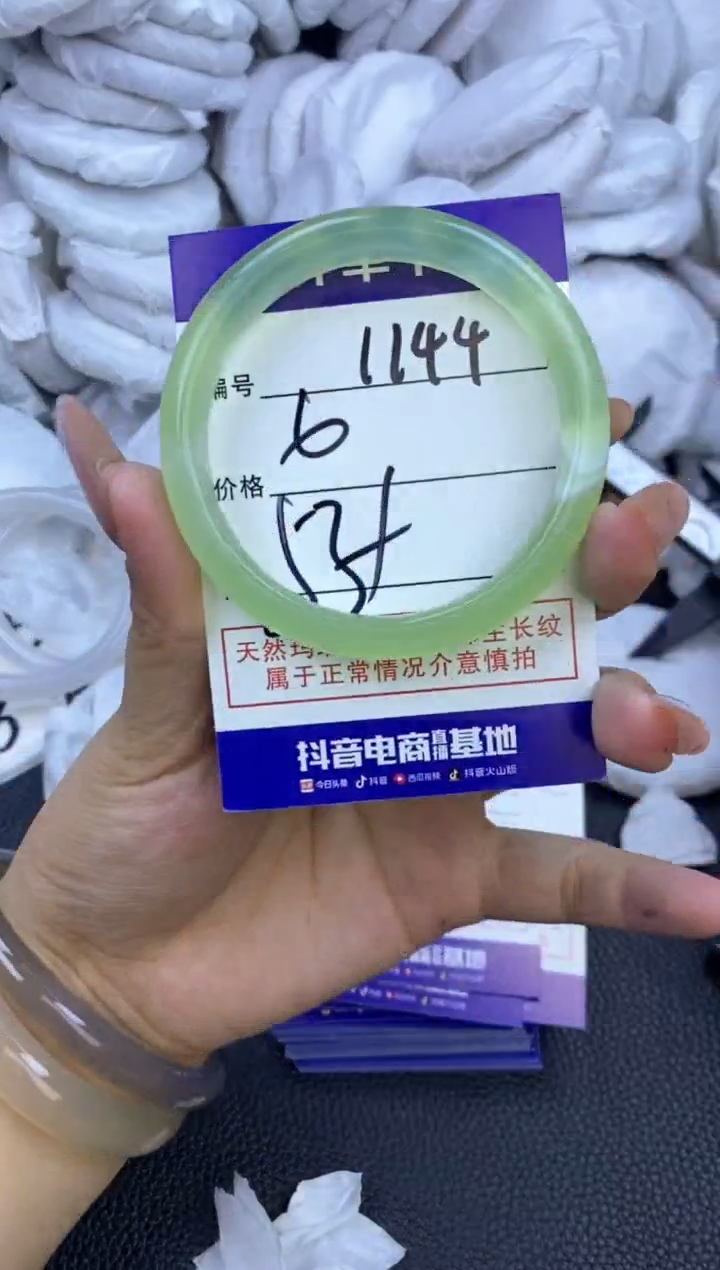 玛瑙/玉髓手镯未镶嵌1144