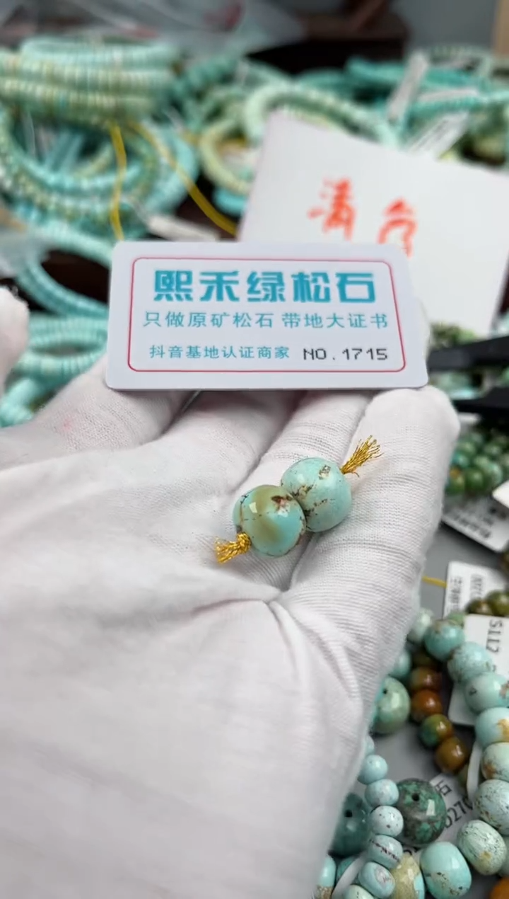 未镶嵌玉髓玛瑙/玉髓1715