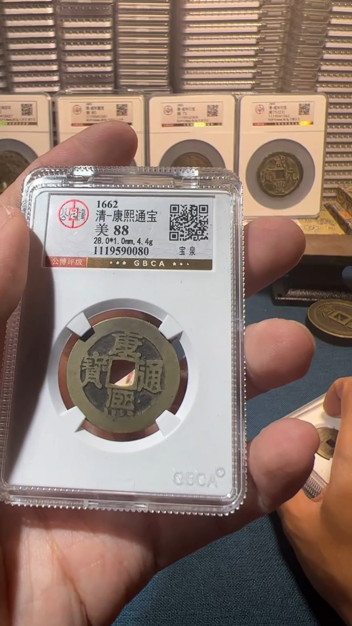 铜牛*仓J康熙宝泉88分0080