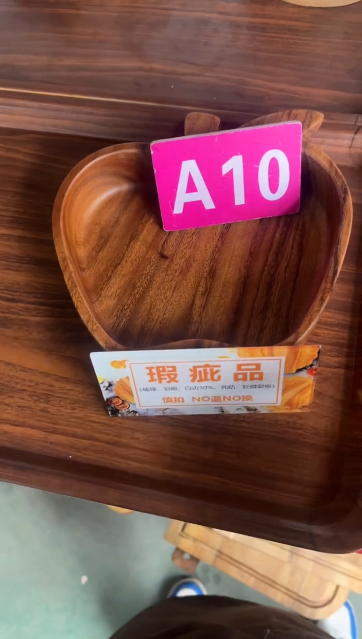 木闪购2025/12/21 A10瑕疵品