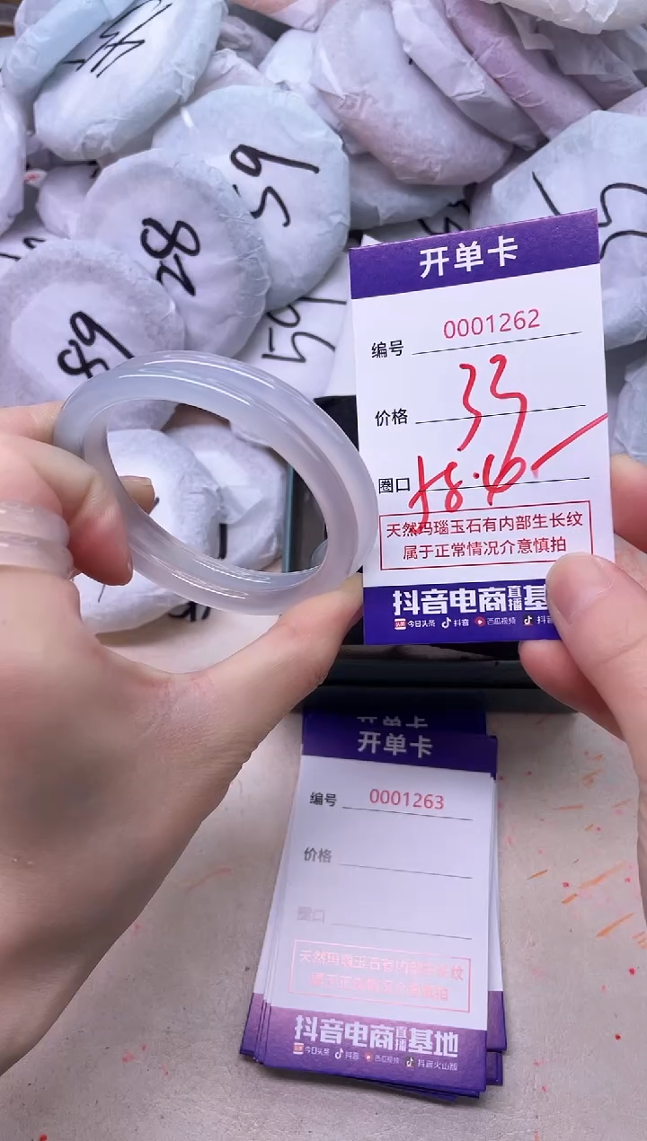 玛瑙/玉髓手镯未镶嵌1262