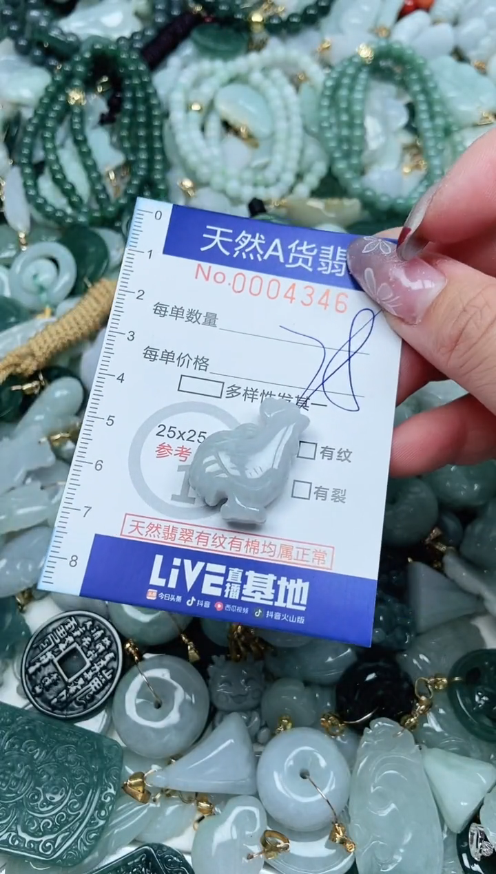 【闪购商品】翡翠吊坠(不含链)未镶嵌翡翠