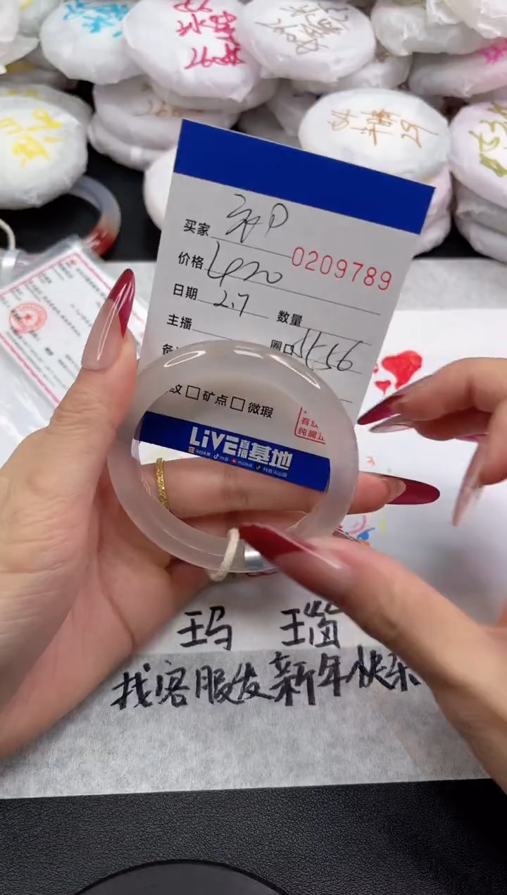 【闪购商品】玛瑙/玉髓手镯未镶嵌9789