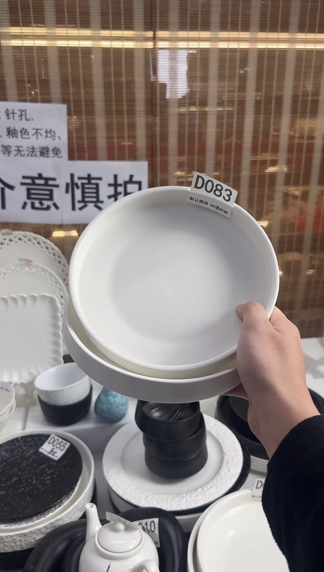 D083-2个      【微瑕】