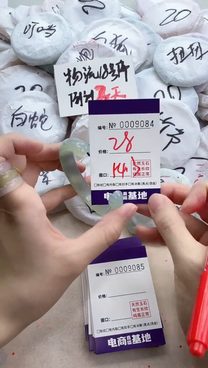 【闪购商品】玛瑙/玉髓手镯未镶嵌9084