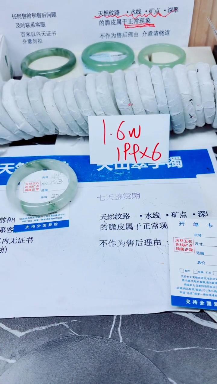 未镶嵌手镯石英质玉199/56.3