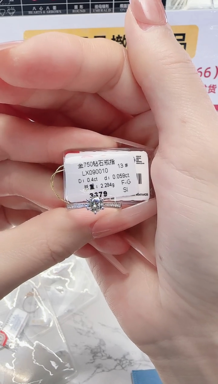 18K金镶嵌戒指/指环钻石戒指