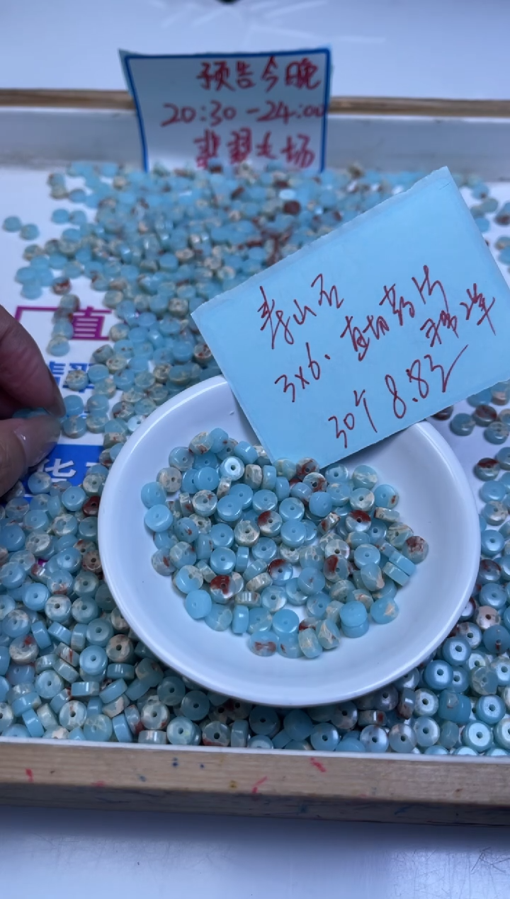 未镶嵌散珠玛瑙/玉髓B734 寿 山 石直切药片3*6mm30个8.8元