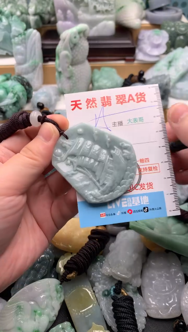 吊坠(不含链)未镶嵌翡翠1
