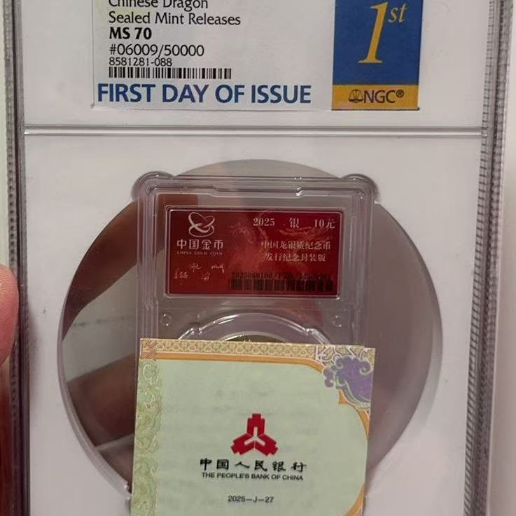 2025版金总封装龙银币-06009