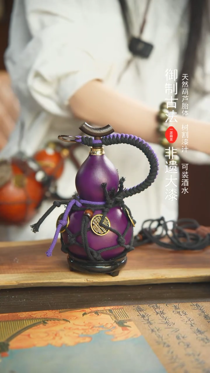 【闪购商品】69号精选非遗漆器酒葫芦