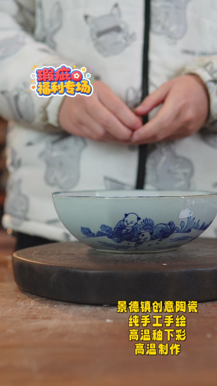 其他陶345景德镇瓷器一只瑕