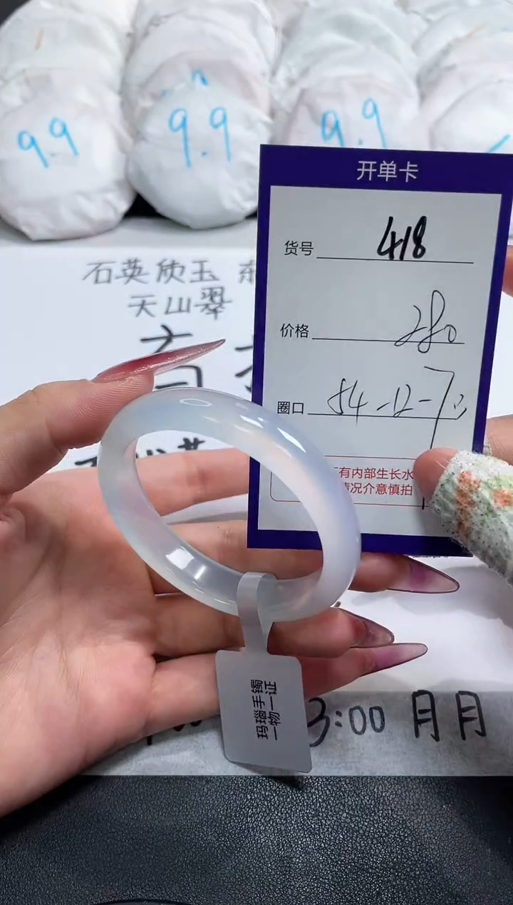 【闪购商品】玛瑙/玉髓手镯未镶嵌418