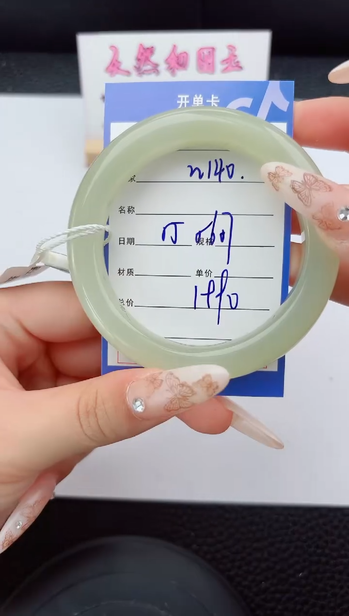 未镶嵌手镯和田玉140嗨购微色差T5