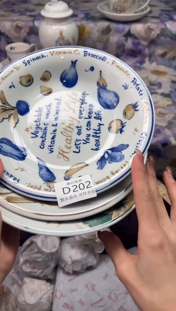 瓷片?*w瓷片瓷片          D 202