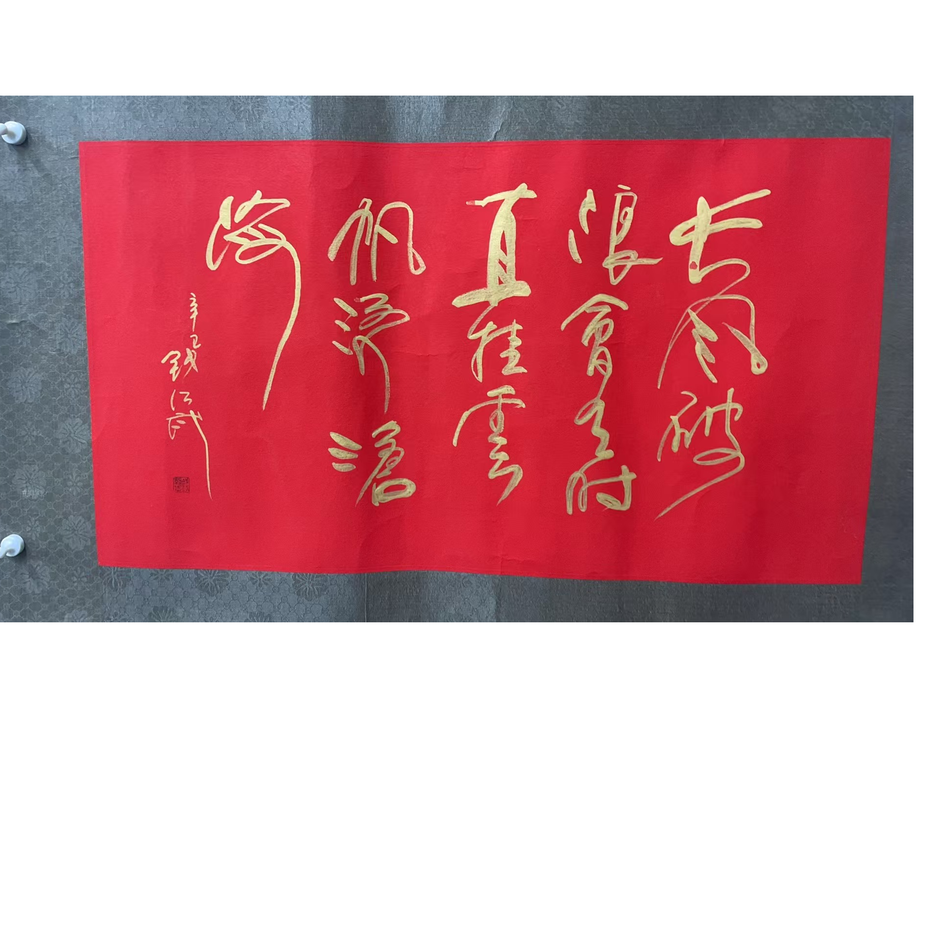钱老 款 绘画书法画心70*40平尺2.5