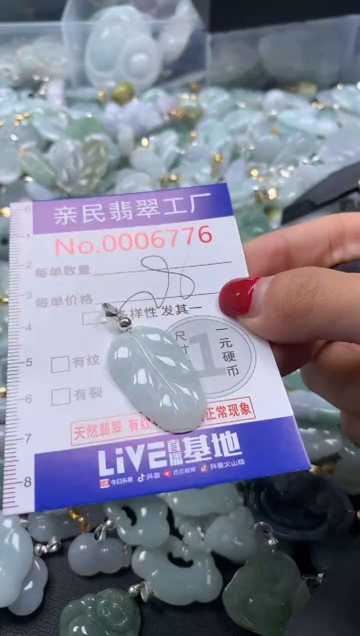 吊坠(不含链)未镶嵌翡翠6776