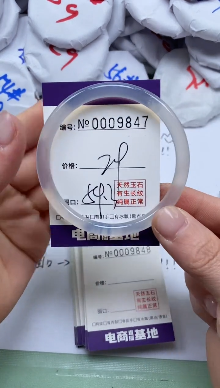 【闪购商品】玛瑙/玉髓手镯未镶嵌9847