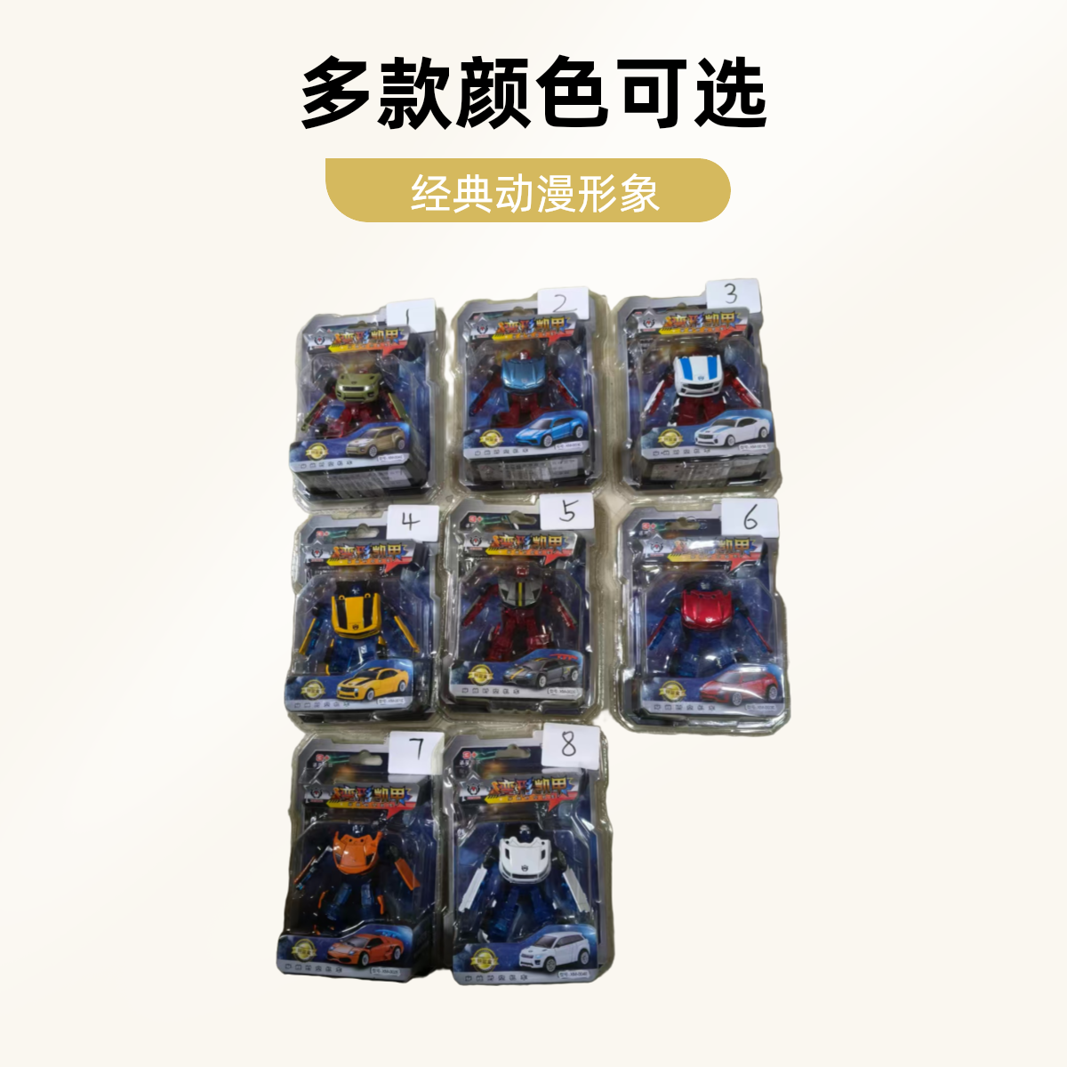 迷你合金变形机器人口袋车